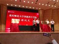 重庆师范大学智能科学学院成立，云创大数据参与共建