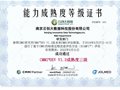 云创大数据顺利通过CMMI3认证，研发管理能力获国际认可