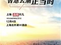 华为云城市峰会2019将走进上海，驱动申城智能升级正当时