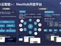 NVIDIA GPU技术大会召开，京东云+AI开放平台让AI更普惠